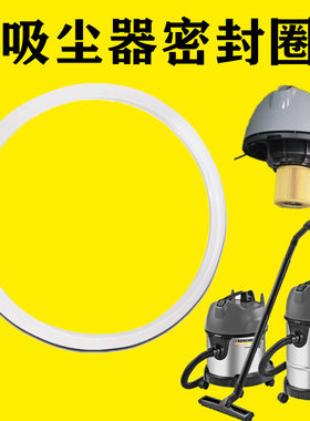 吸尘器密封垫圈机头垫圈NT20/1