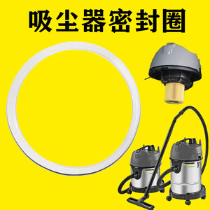 卡赫吸尘器密封垫圈NT20凯驰NT30 NT38 NT70 T9/1 NT65/2密封胶条