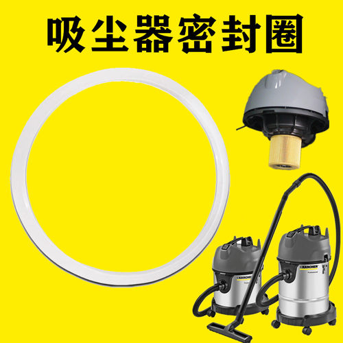 吸尘器密封垫圈机头垫圈NT20/1