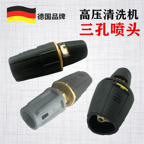 洗车机配件三孔喷头凯驰卡赫HD6