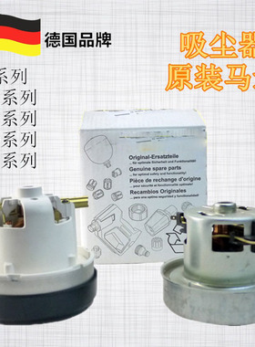 凯驰卡赫吸尘器原装马达T12/1 T14/1T8电机NT65/2 NT361 NT20马达