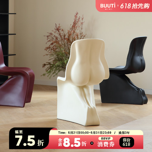 Casamnia屁股椅玻璃钢烤漆