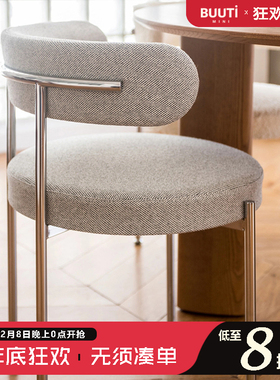 比特/BUUTi北欧设计师法式网红利贝拉Libera餐椅休闲椅咖啡椅客厅