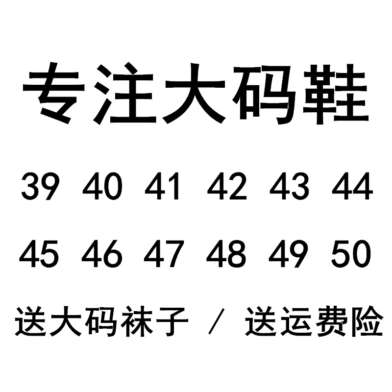 乔丹格兰男鞋特大码46皮面休闲47运动48透气网跑步鞋49加绒棉鞋50 运动鞋new 跑步鞋 原图主图