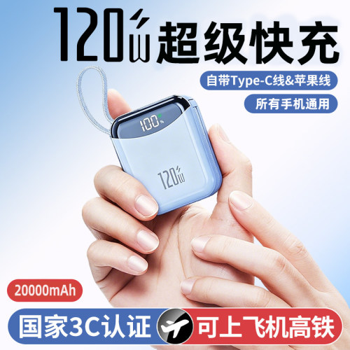 3C认证上飞机快充小巧便携充电宝