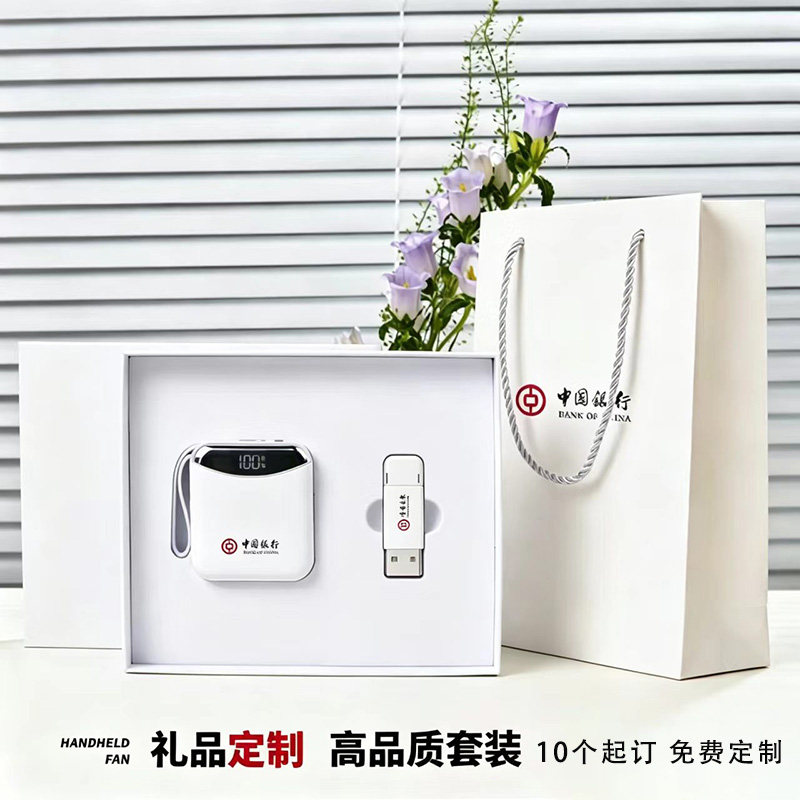 3c认证高端充电宝定制logo企业节日活动宣传公司商务年会伴手礼物
