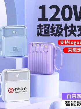3C认证定制logo充电宝礼物伴手礼