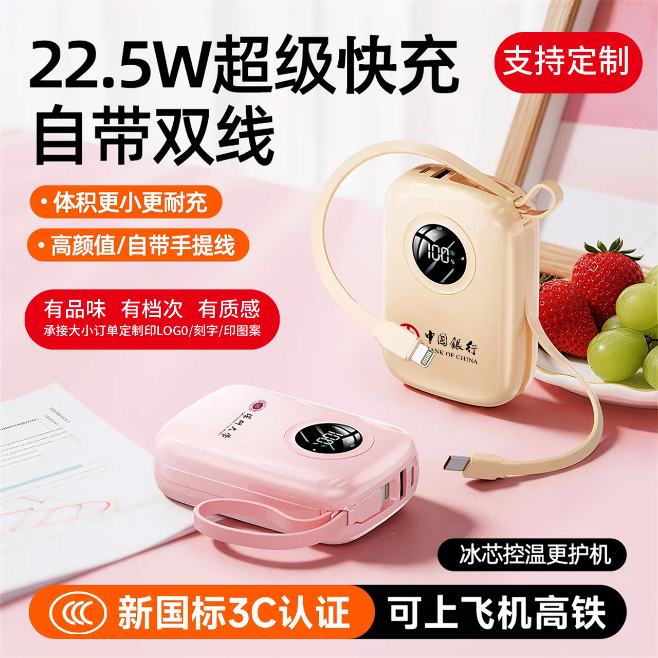 3c认证充电宝定制logo广告企业节日活动宣传公司年会伴手礼品礼物