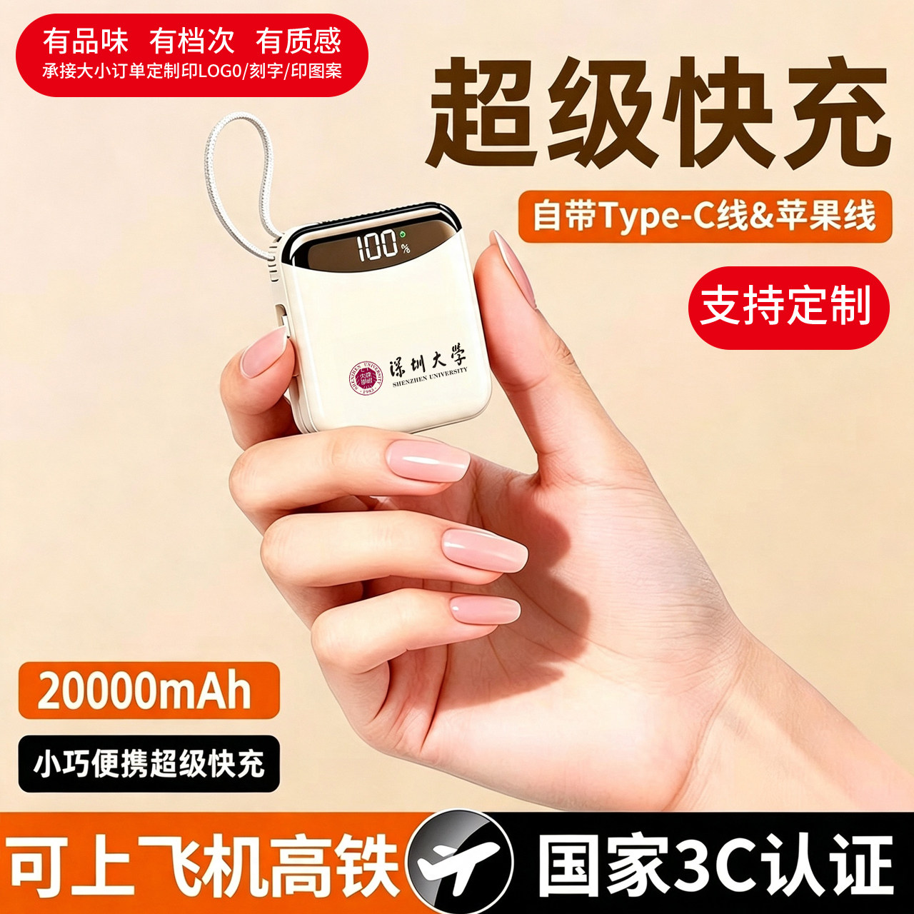 3c认证充电宝定制logo企业节日活动宣传公司年会高端伴手礼物品盒
