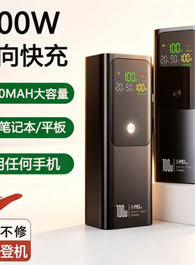 3C认证快充大容量可上飞机充电宝