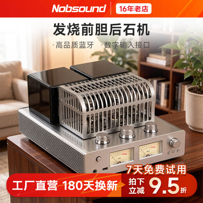 诺普声高保真发烧胆机功放