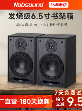 诺普声AVX 发烧无源书架 hifi音箱2.0环绕桌面 家用6.5寸木质音响