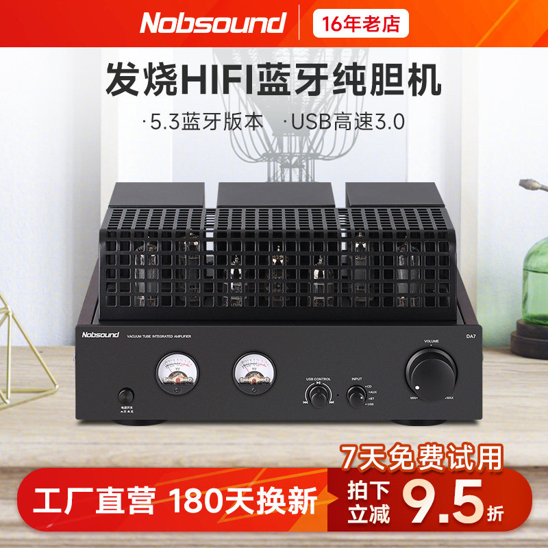 蓝牙hifi发烧纯胆机前后级
