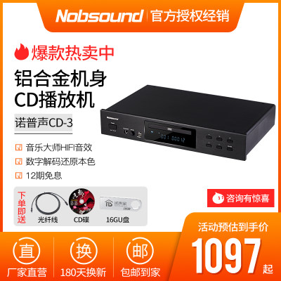 诺普声cd机播放器发烧家用hifi