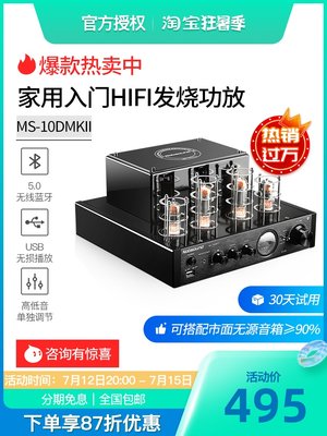 Nobsound/诺普声 PM9诺普声MS-10D发烧电子管无线蓝牙HIFI迷你小