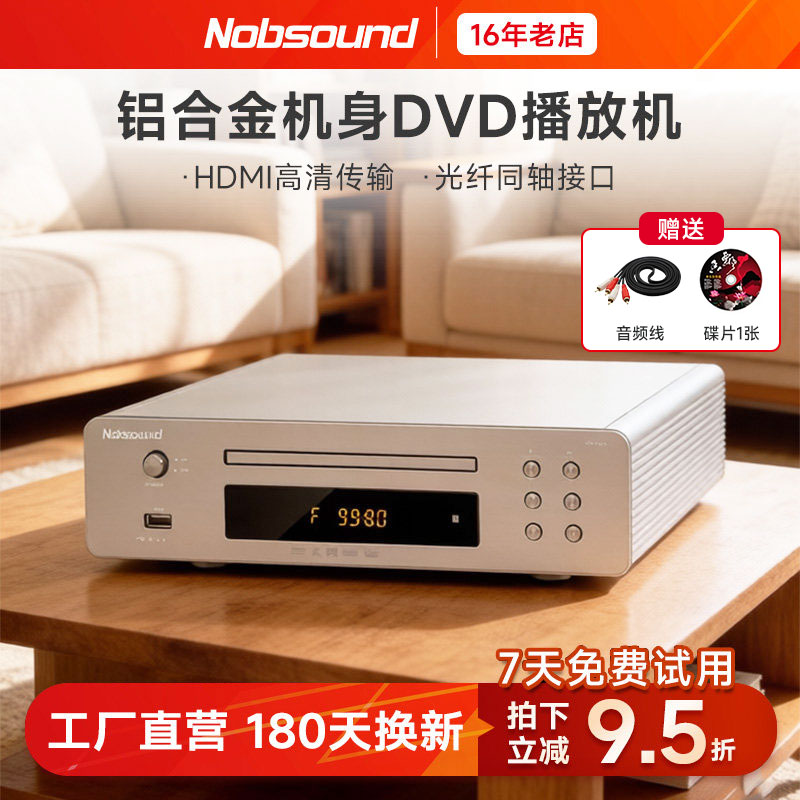诺普声 DV-925 家用DVD升级版影碟机播放机DVD机高清CD播放器HDMI