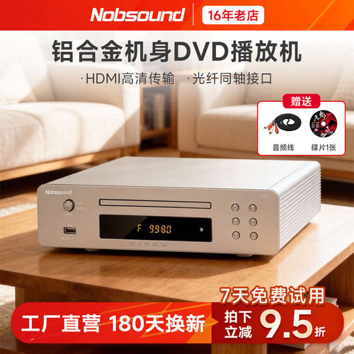 诺普声家用dvd影碟机高清