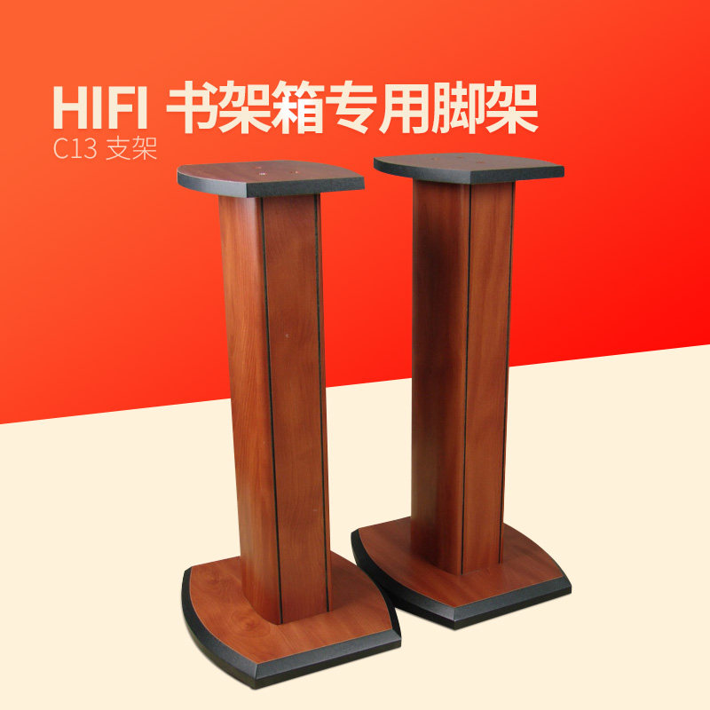木质脚架音响专用专用支架