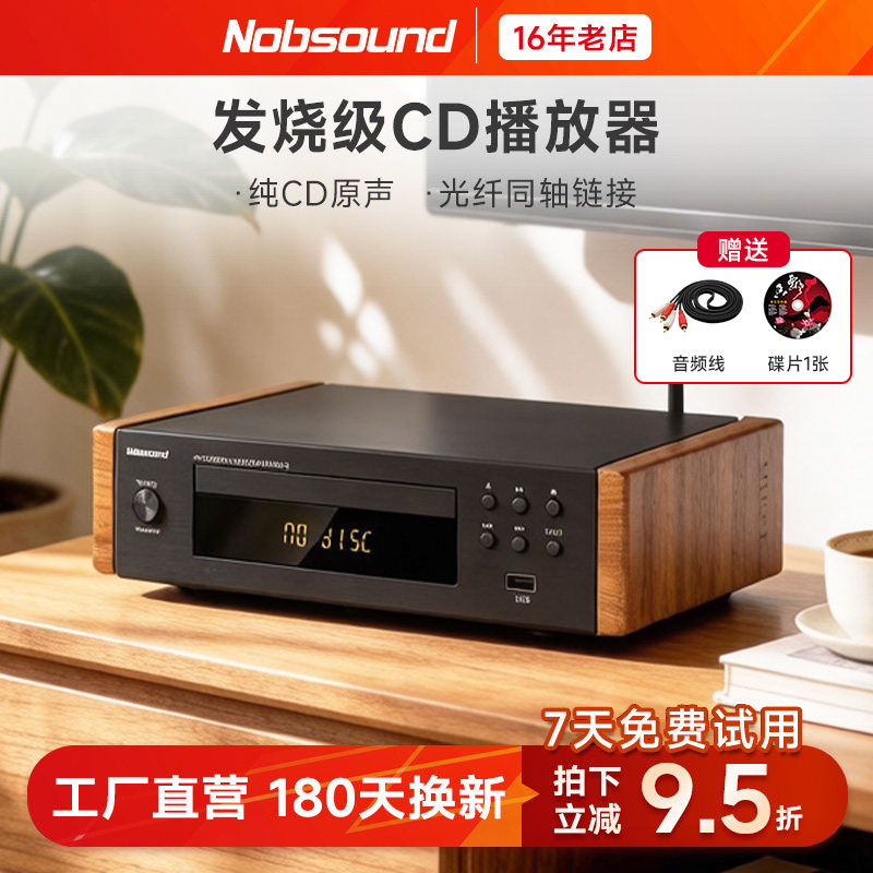 【新品】诺普声CD-6纯cd机碟片播放机蓝牙复古发烧级hifi无损解码