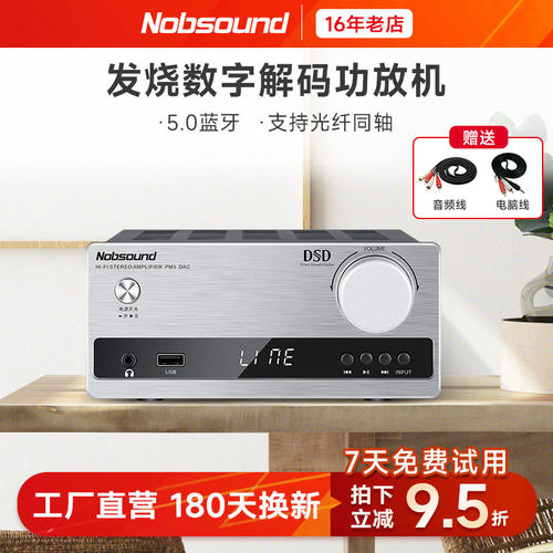 发烧功放2.0音响蓝牙解码器