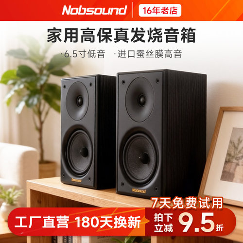 高保真音响桌面音箱发烧书架