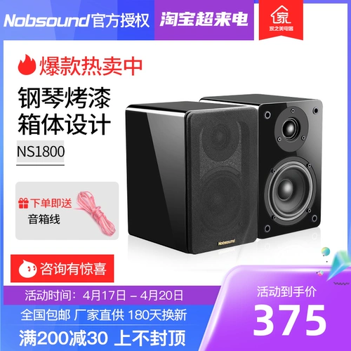 Nobsound/Noipu Sound NS-1800 Книжный магазин Box Hifi Hifi High-Fidline True Discher Class Oppring Oppry Clases