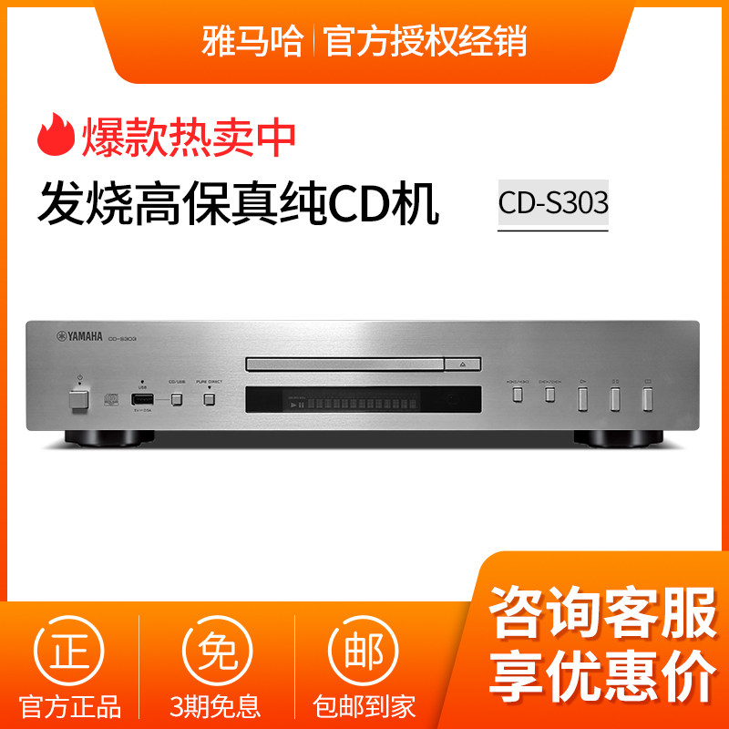 Yamaha/雅马哈 CD-S303家用hifi发烧CD机音响组合套装高保真播放