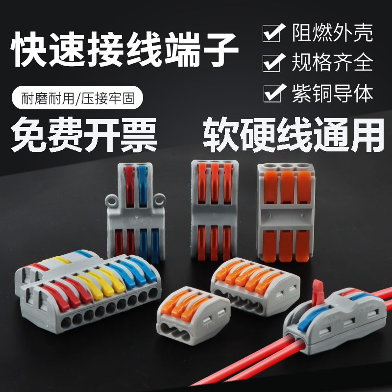 快速接线端子铜鼻子快接头电线连接器对接头压接连接器铜