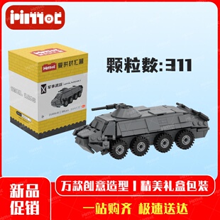苏联BTR-60轮式装甲输送车05000020益智玩具摆件国产品牌爱拼积木