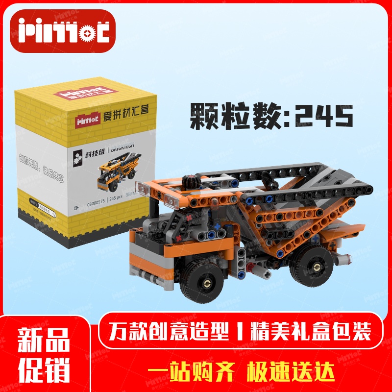 矿用卡车08000575益智拼搭国产品牌摆件礼品亲子互动玩具爱拼积木