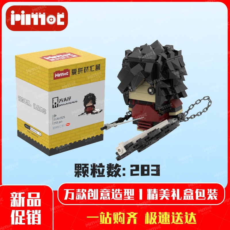 六道斑方头仔01002325益智拼搭国产品牌摆件亲子玩具礼品爱拼积木