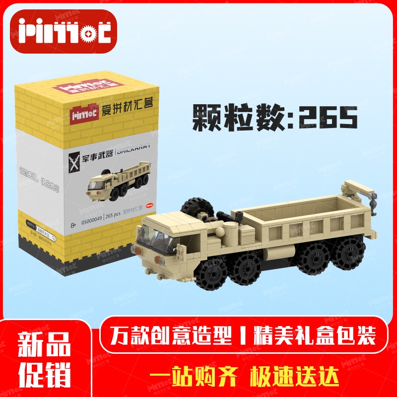 美国奥什科什HEMT8x8军用卡车05000049积木国产品牌MOC爱拼材汇营