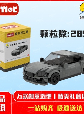 灰色C63S经典轿跑03A00024益智拼搭国产品牌玩具摆件礼品爱拼积木