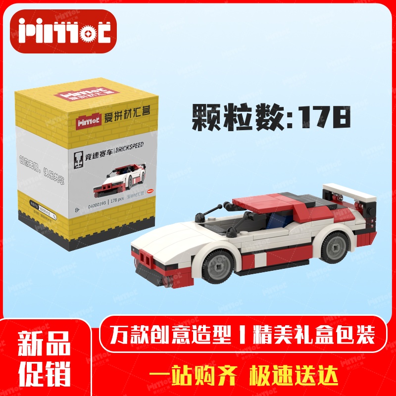 M1超级跑车04000393益智拼搭积木国产品牌摆件礼品玩具爱拼材汇营