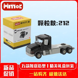 双轴半挂卡车03000035益智拼搭国产品牌摆件亲子玩具礼品爱拼积木