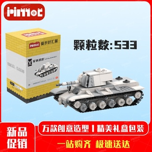 俄罗斯KV-1重型坦克05000339益智拼搭积木国产品牌玩具爱拼材汇营