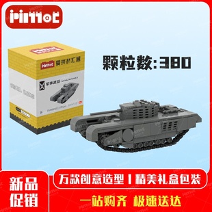 英国丘吉尔Mk VII步兵坦克05000092益智玩具摆件国产品牌爱拼积木