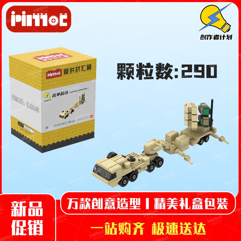 美国爱国者防空导弹系统