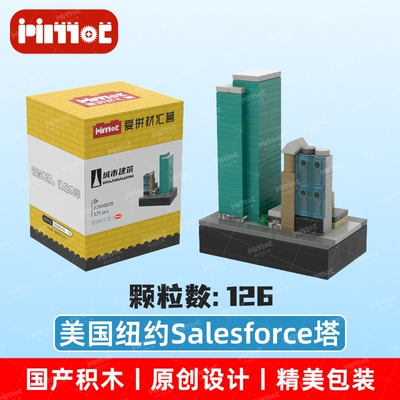 美国纽约Salesforce塔02000039益智拼搭国产品牌玩具摆件爱拼积木