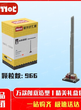 纽约西57街111号超瘦摩天大楼02000800积木国产品牌MOC爱拼材汇营