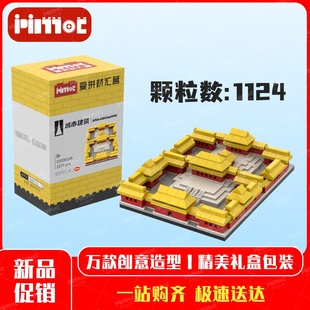 紫禁城中心02000169益智拼搭积木国产品牌摆件礼品玩具爱拼材汇营