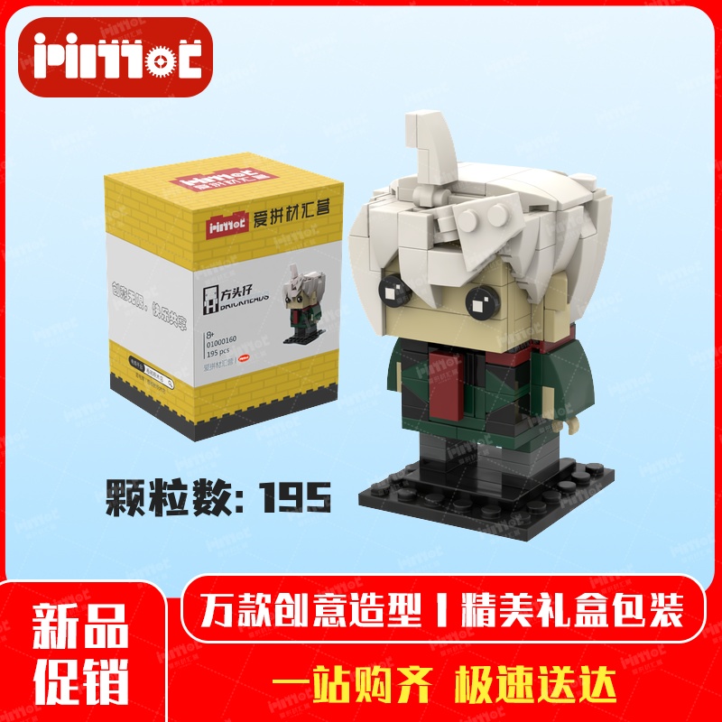 雷姆方头仔01000160益智拼搭积木国产品牌摆件礼品玩具爱拼材汇营