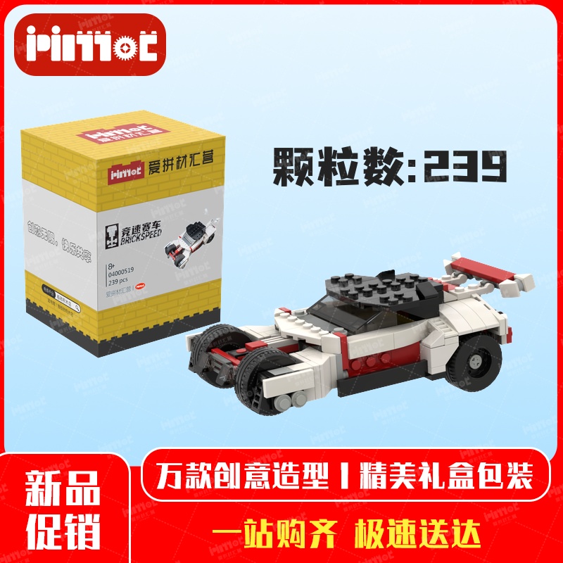 仿蝙蝠跑车04000519益智拼搭积木国产品牌摆件礼品玩具爱拼材汇营