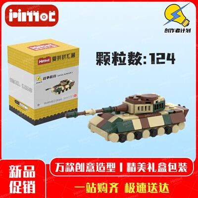 德国虎王式重型坦克SdKfz18205A00102拼搭积木国产品牌爱拼材汇营