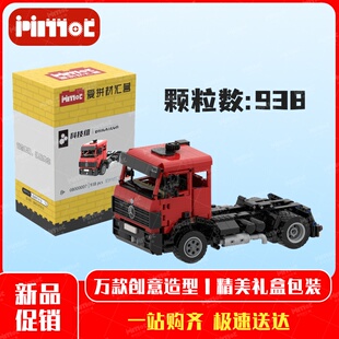 SK重型半挂卡车08000007益智拼搭积木国产品牌摆件玩具爱拼材汇营