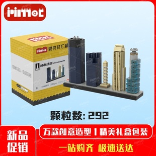 明尼阿波利斯天际线摩天大楼02000031拼搭积木国产品牌爱拼材汇营