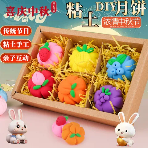 幼儿园月饼材料包做礼物粘土自己中秋节儿童节日活动用品手工diy