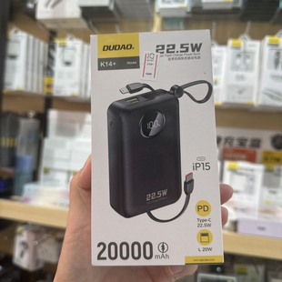 独到K14+22.5w超级快充充电宝自带线手机充电20000毫安移动电源
