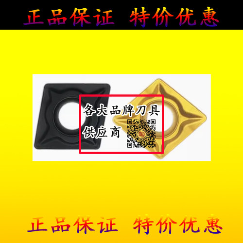 株洲菱形内孔刀片CCMT060204 060208-HM EM YBC251 YBC252 YBG205