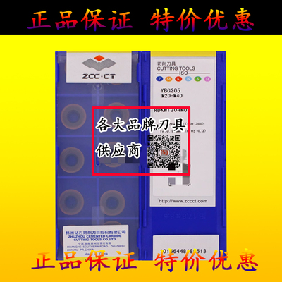 株洲钻石数控刀片YBG205 RDKW1204MO YBG202 R6 不锈钢 钢件
